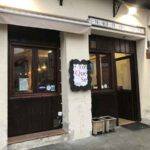 BAR RESTAURANTE YO QUE SÉ (Carrión de los Condes) fachada
